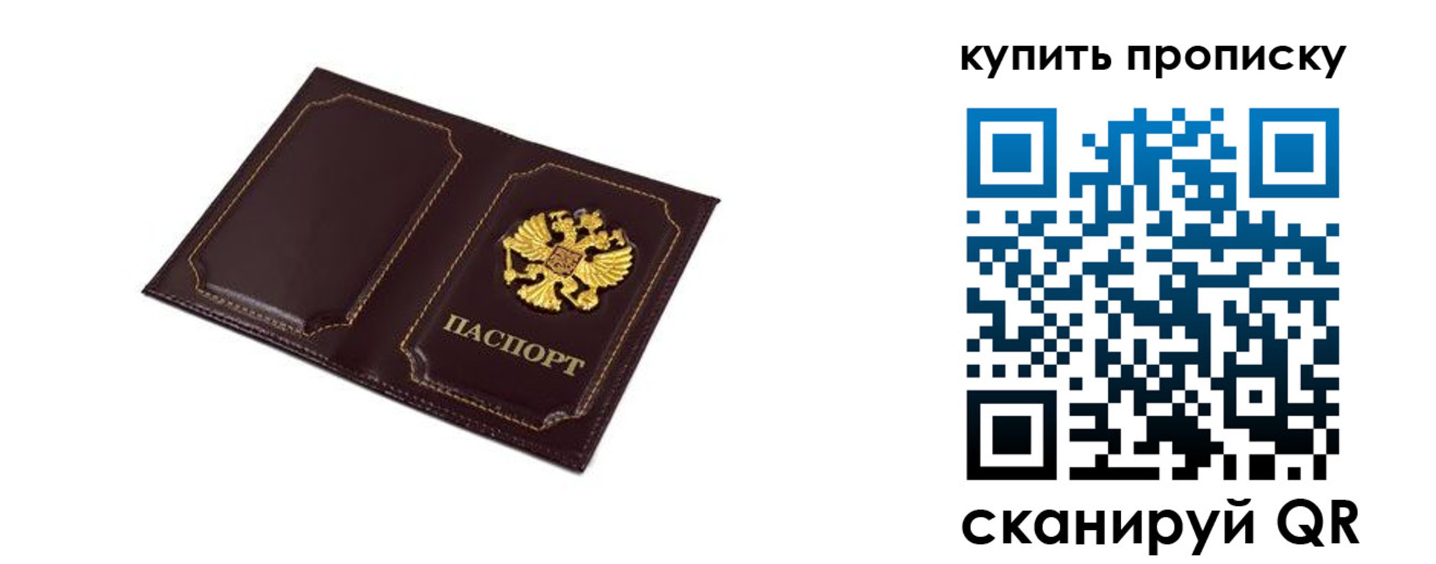 купить прописку в Пущино