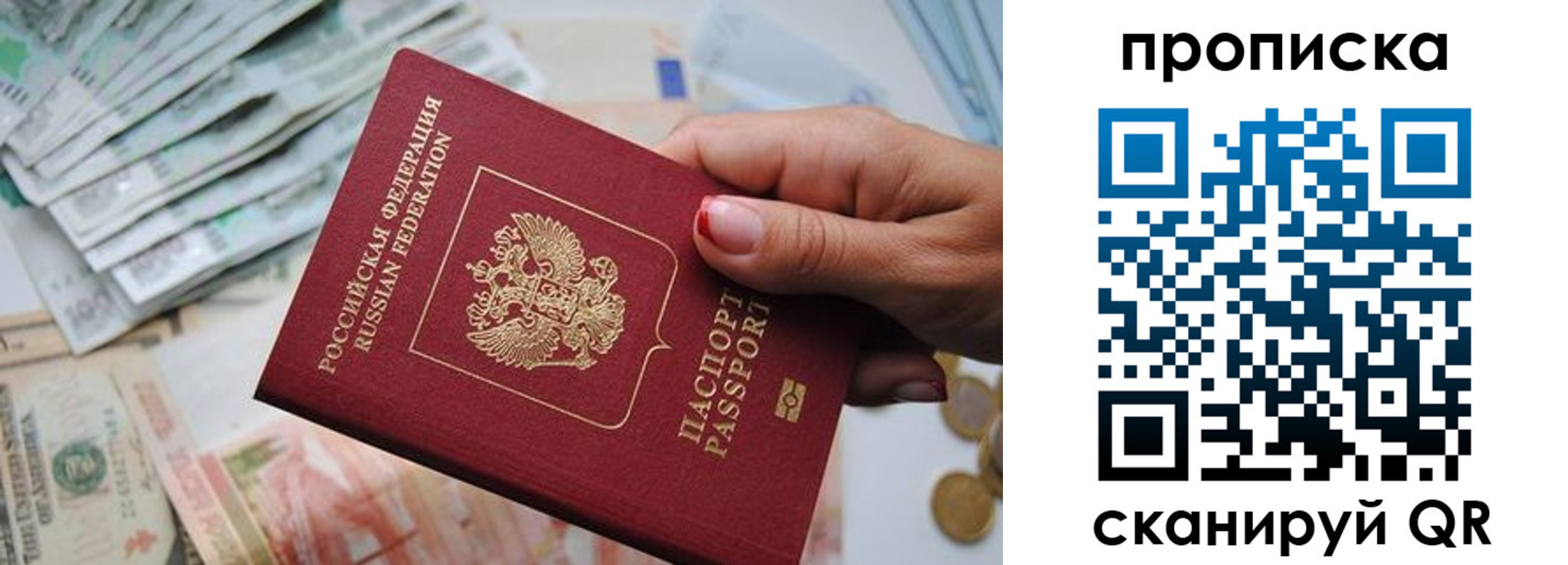 прописка для кредита в Пущино