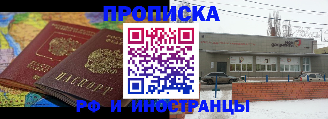 временная регистрация в квартире в Пущино