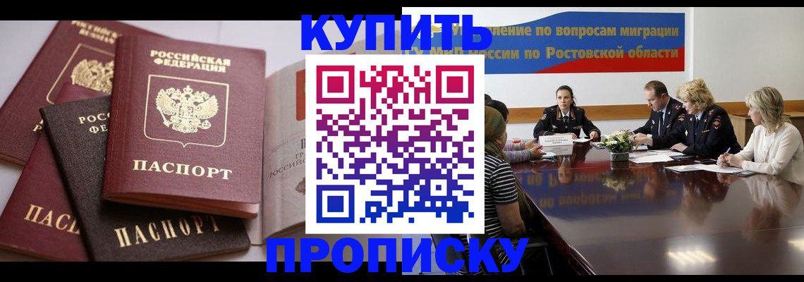 прописка поиск в Пущино