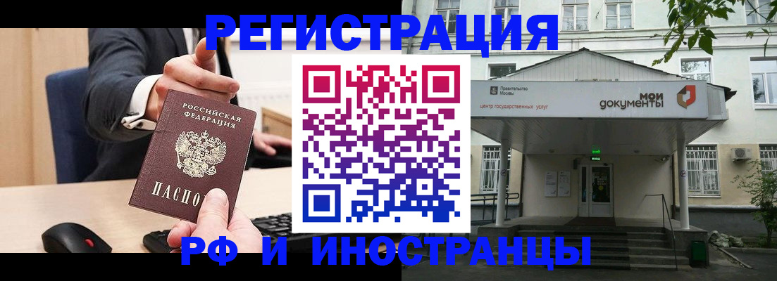 прописка для военкомата в Пущино