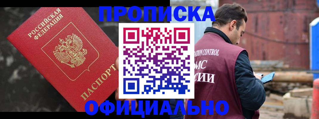 временная регистрация законно в Пущино