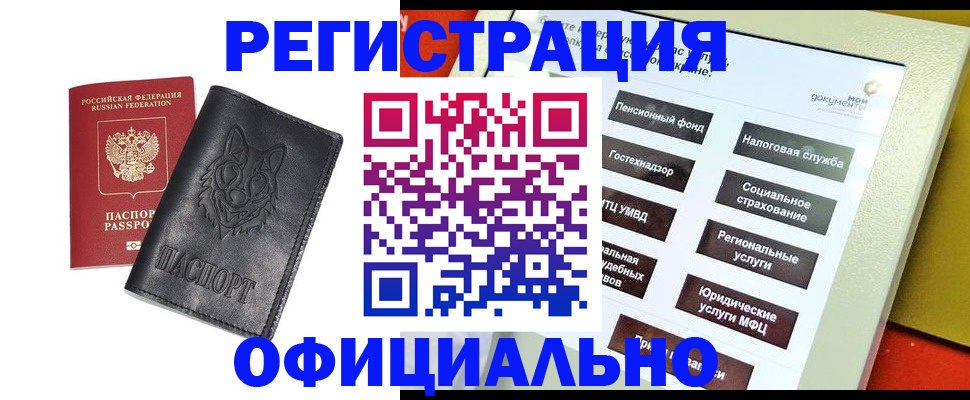 временная регистрация надежно в Пущино