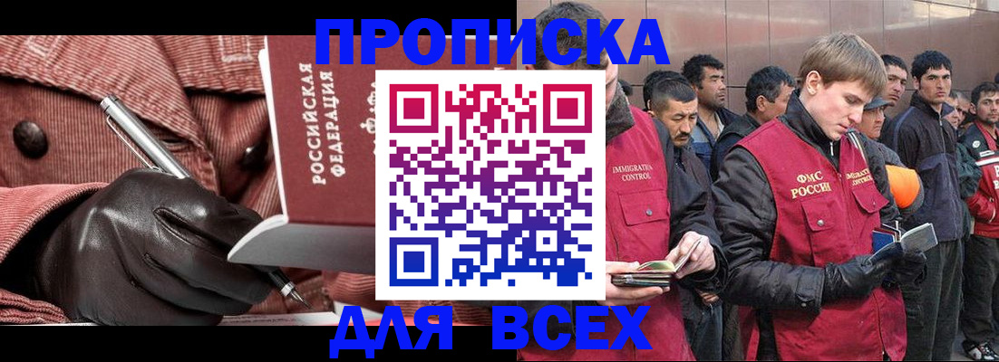 где прописаться в Пущино