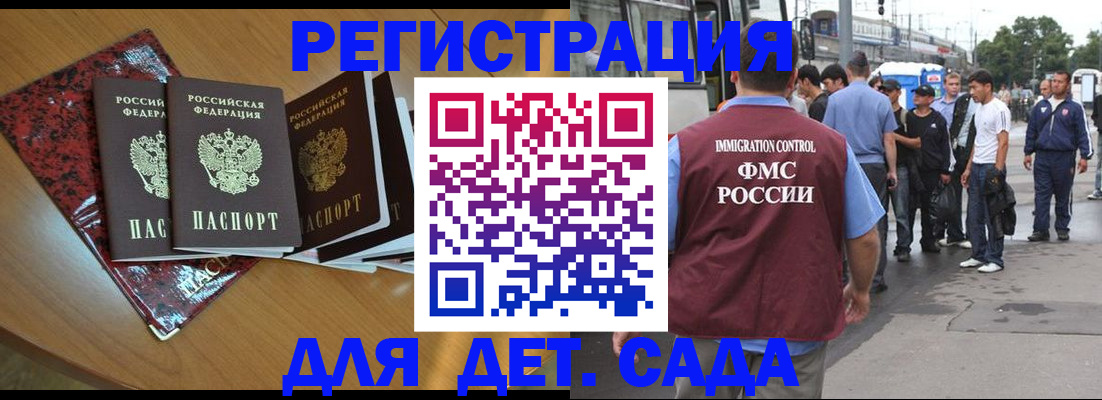 прописка гарантия в Пущино