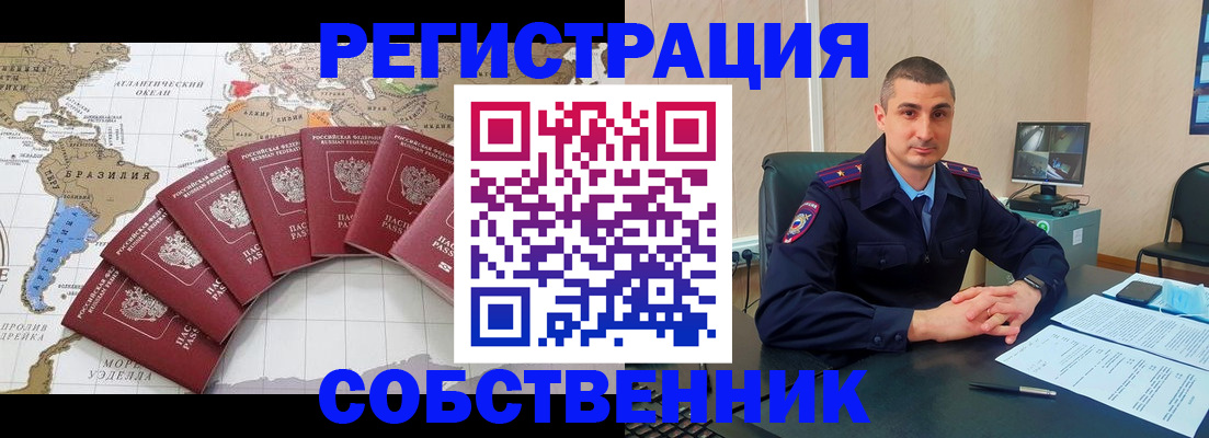 прописка для кредита в Пущино