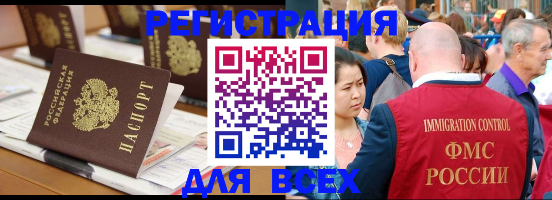 купить прописку в Пущино