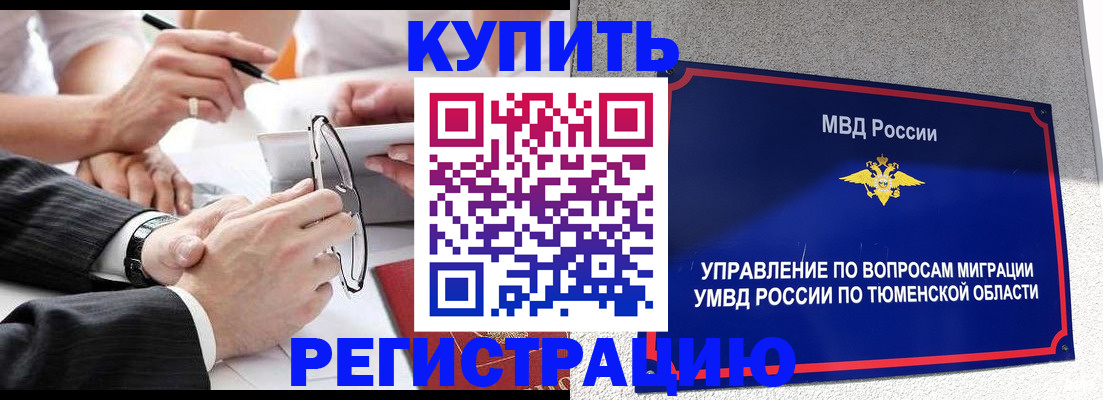 прописка ребенка в Пущино