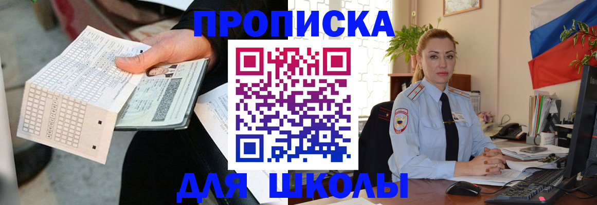 регистрация для дет. сада в Пущино